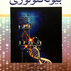 بیوتکنولوژی